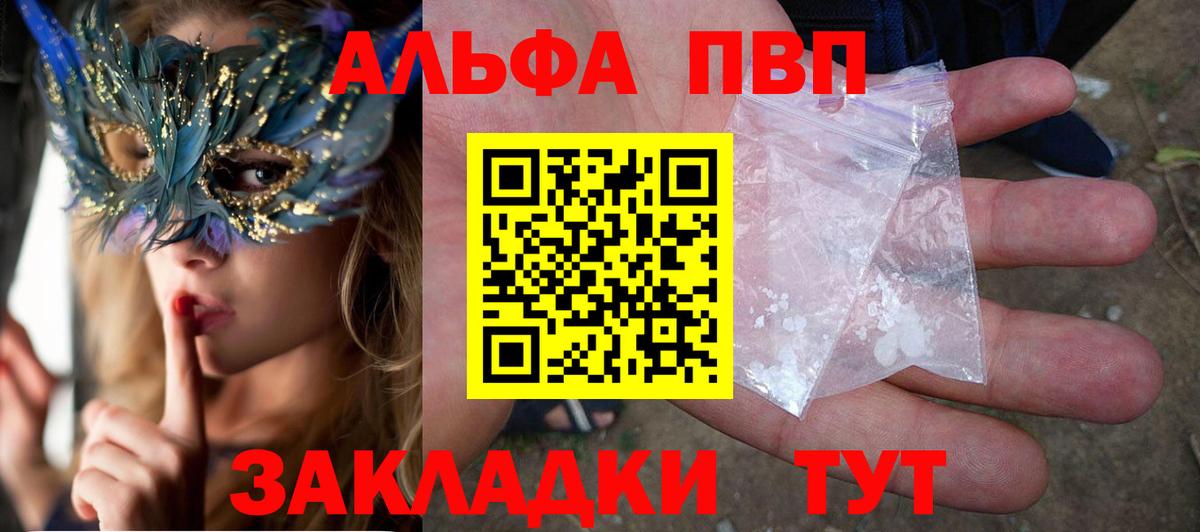 APVP кристаллы Кызыл
