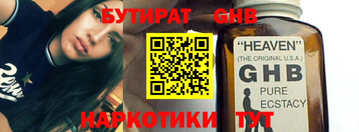 Бутират оксана Кызыл