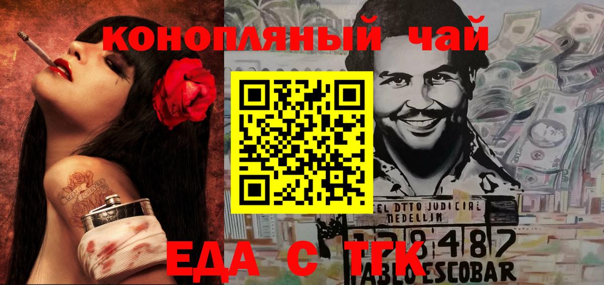 Кызыл  Cannafood марихуана  Вход с VPN 
