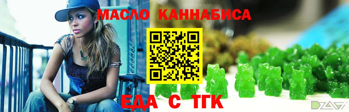 Cannafood конопля  Кызыл 