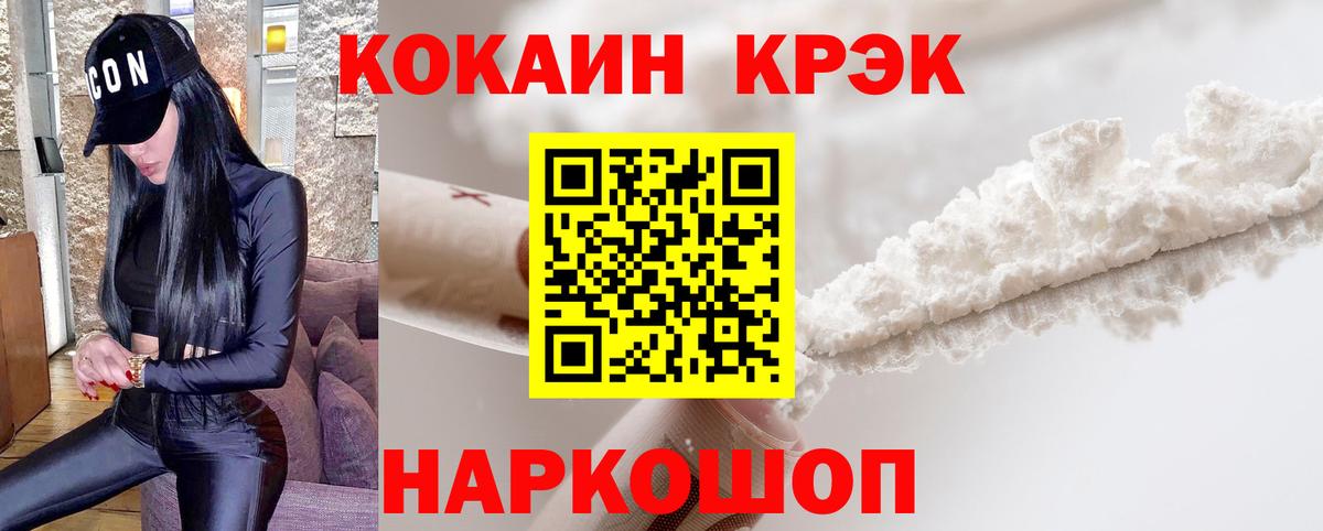Кокаин FishScale  КОКАИН Эквадор  Кызыл  Вход с VPN 