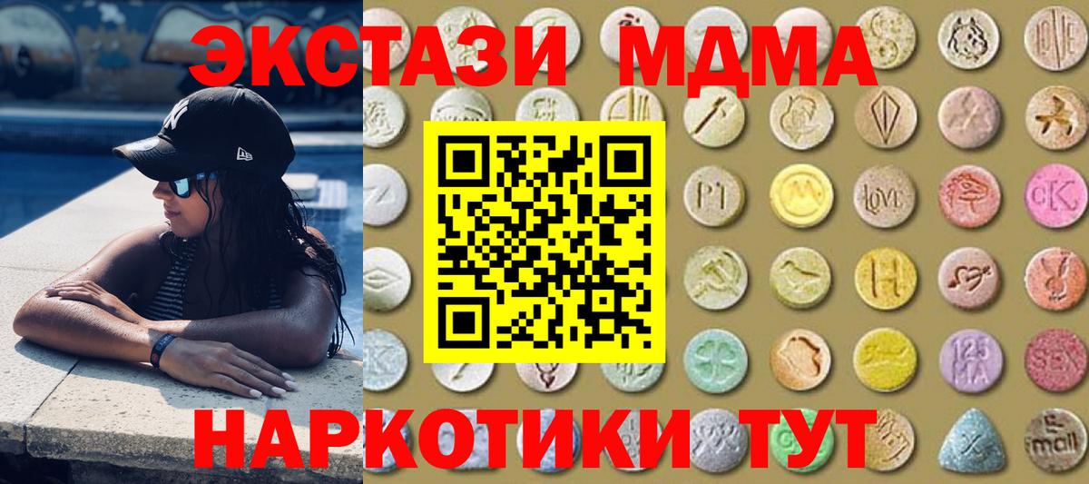 ЭКСТАЗИ таблы Кызыл