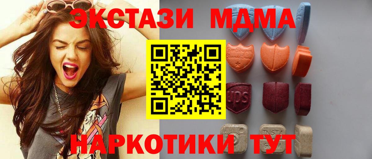 Экстази  Ecstasy 280 MDMA  Вход с VPN  Кызыл 