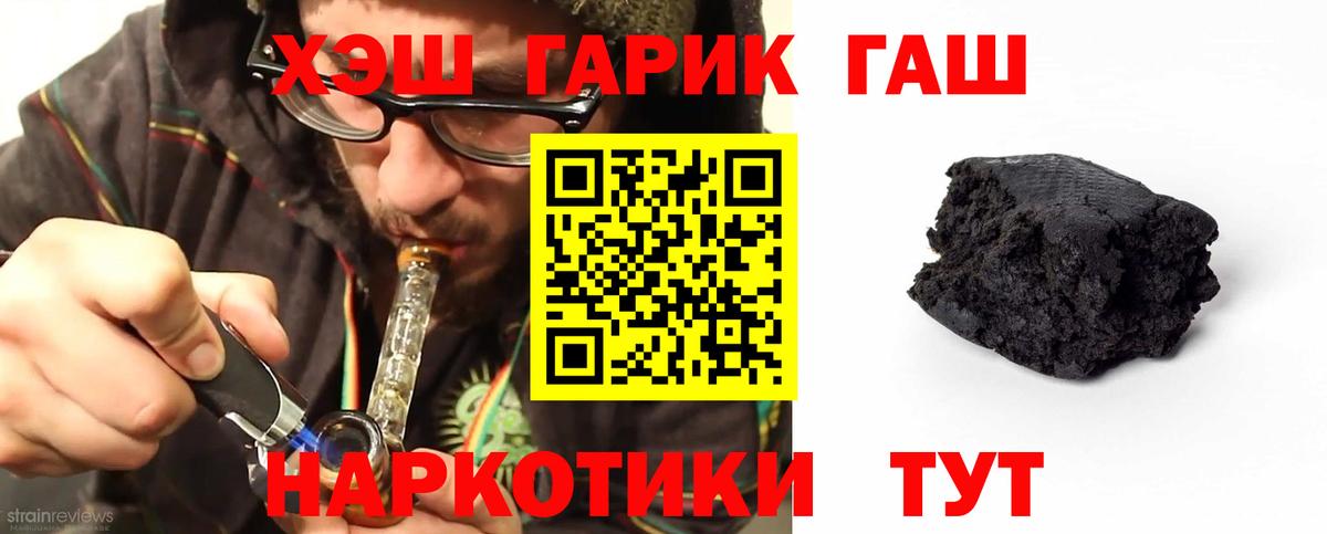 ГАШИШ хэш  Вход с VPN  Гашиш VHQ  Кызыл 