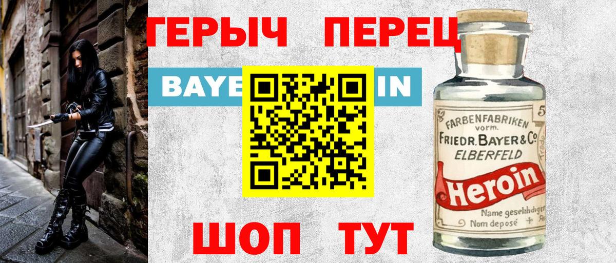 ГЕРОИН гречка Кызыл