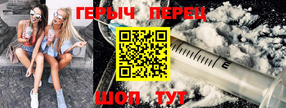 ГЕРОИН герыч  Вход с VPN  Кызыл 