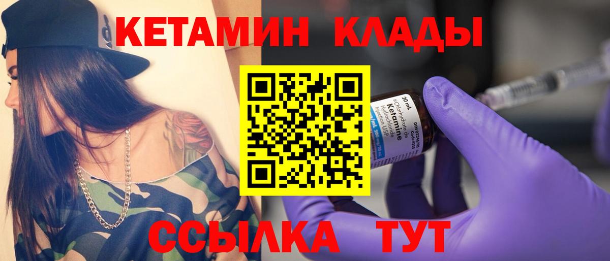 КЕТАМИН VHQ Кызыл
