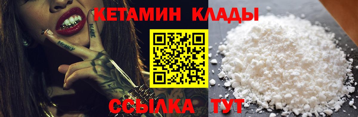 КЕТАМИН ketamine  мориарти формула  Кызыл 