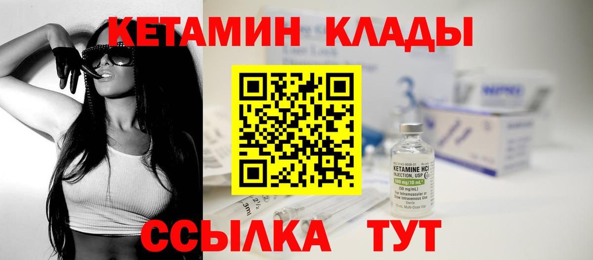Кетамин VHQ  Вход с VPN  ссылка на мегу онион  Кызыл 
