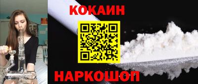 кокаин премиум Ипатово