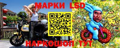 марки lsd Ирбит