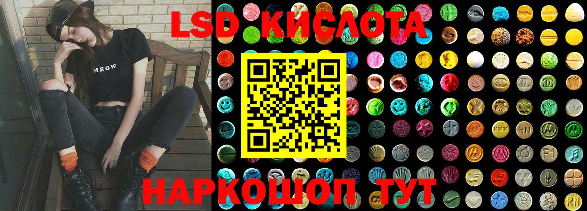 LSD-25 экстази кислота  LSD-25 экстази  Кызыл  Вход с VPN  Лсд 25 экстази ecstasy 