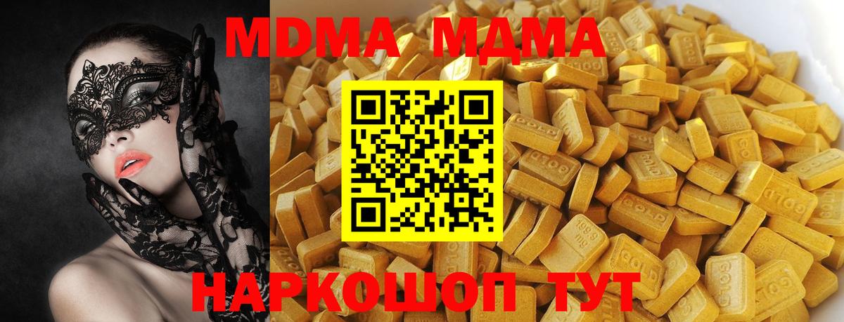MDMA кристаллы  Кызыл  MDMA кристаллы 