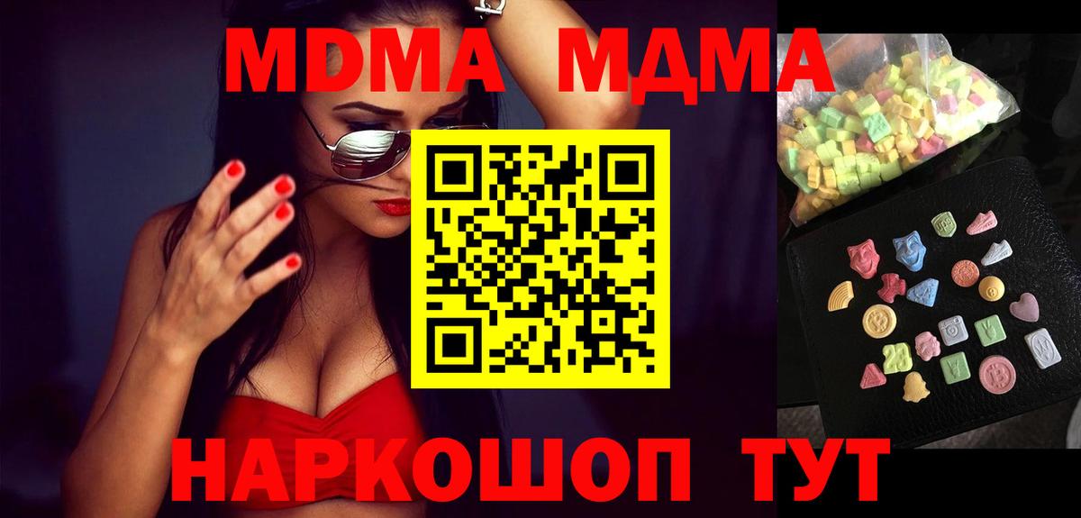 MDMA  МДМА кристаллы  МДМА crystal  Вход с VPN  Кызыл 