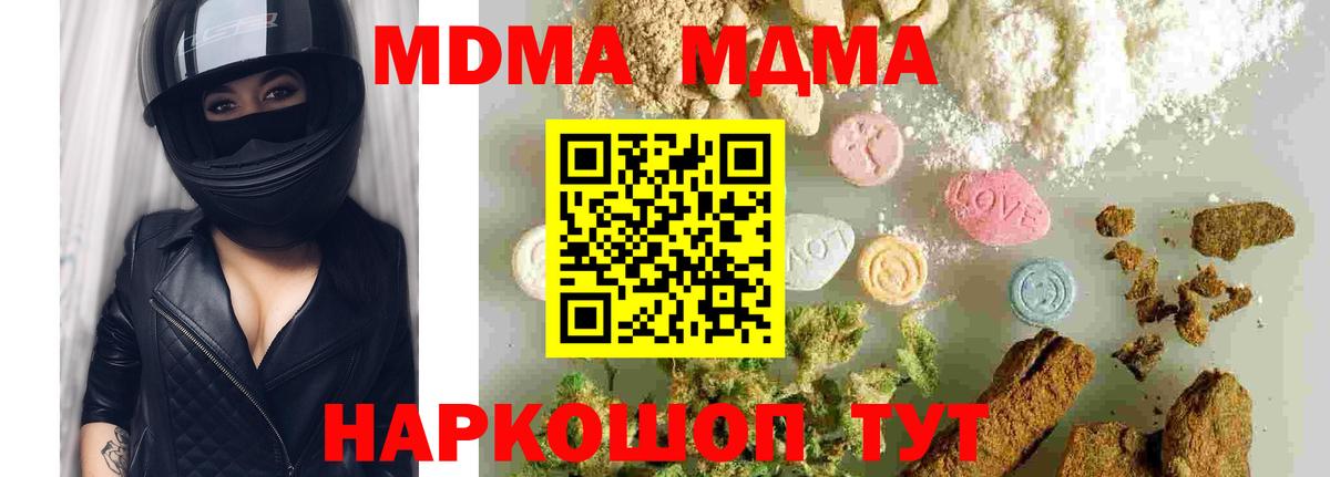 MDMA молли Кызыл