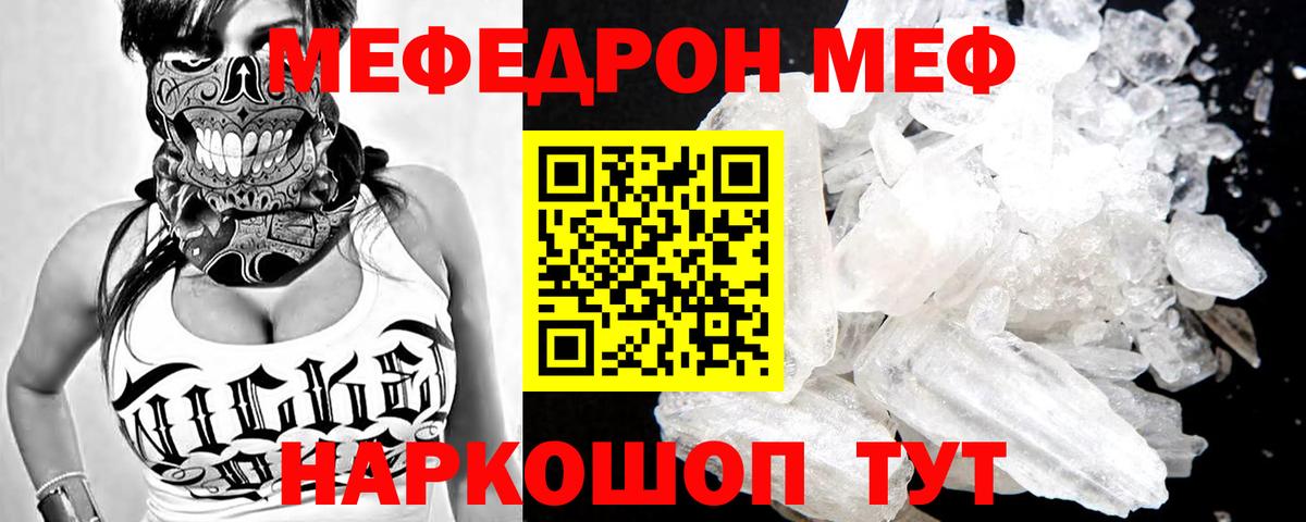 Мефедрон Кызыл