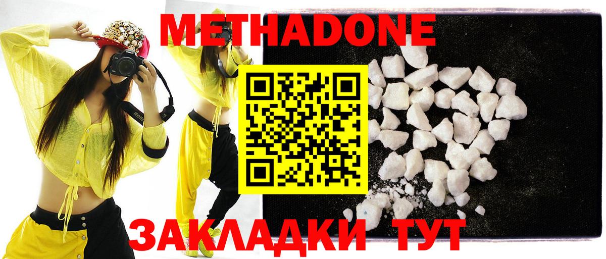 Меф   Гашиш  Cocaine  Метадон  Кодеин  Кызыл  Купить закладку  Каннабис  ЭКСТАЗИ  MDMA  Героин  МЕФ  