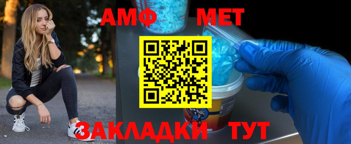 Метамфетамин Декстрометамфетамин 99.9% Кызыл