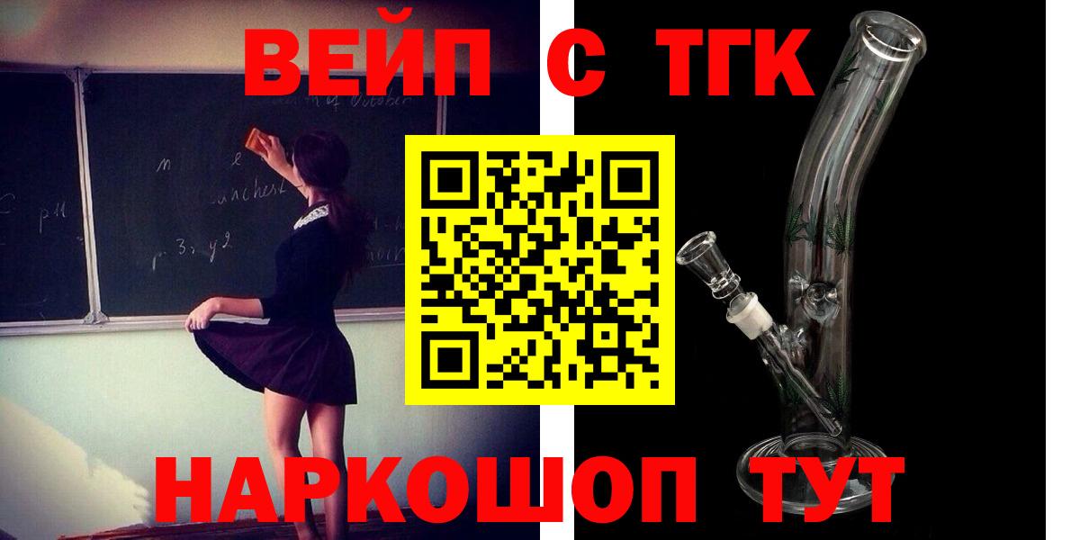 Дистиллят ТГК вейп с тгк Кызыл