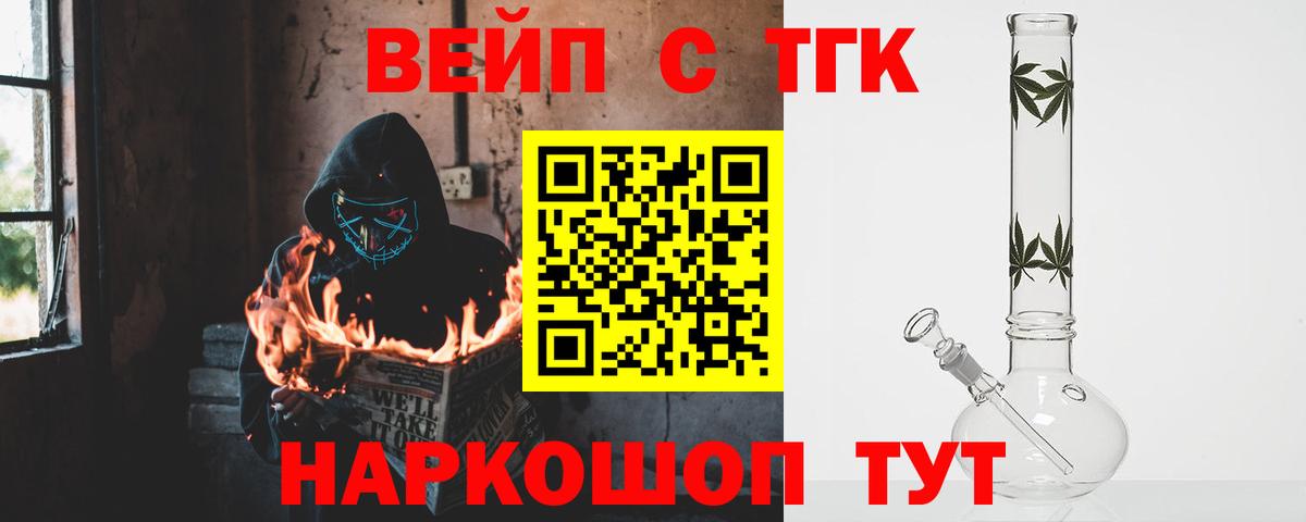 Кызыл  Дистиллят ТГК вейп с тгк  кракен зеркало  ТГК Wax  Вход с VPN 