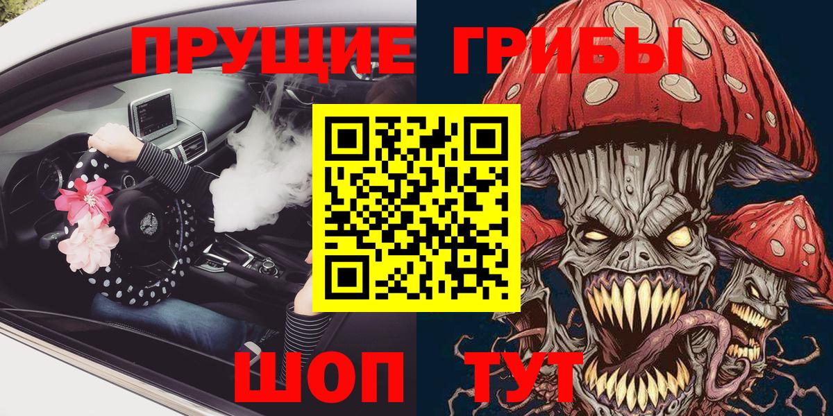 Галлюциногенные грибы мицелий  Кызыл 